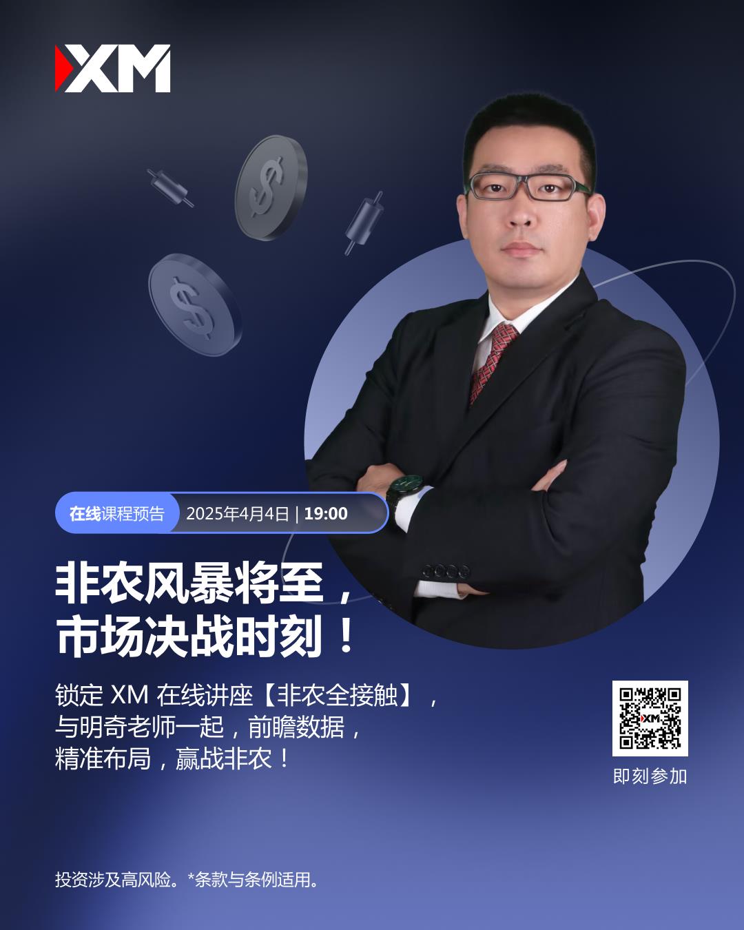 【XM外汇市场评论】：市场决战时刻！(图1)