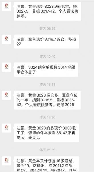 【XM外汇决策分析】:3.25黄金冲高回落收中阴,日内修正后再空(图2) 【XM外汇决策分析】:3.25黄金冲高回落收中阴,日内修正后再空(图2)