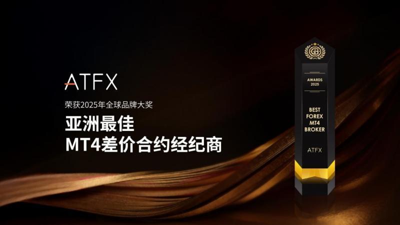 【XM外汇市场评论】:持续引领市场!XM蝉联亚洲最佳经纪商(图1) 【XM外汇市场评论】:持续引领市场!XM蝉联亚洲最佳经纪商(图1)