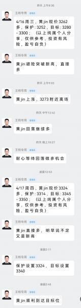 【XM外汇决策分析】：黄金顺势做多两连胜，早盘回落继续多！(图1)