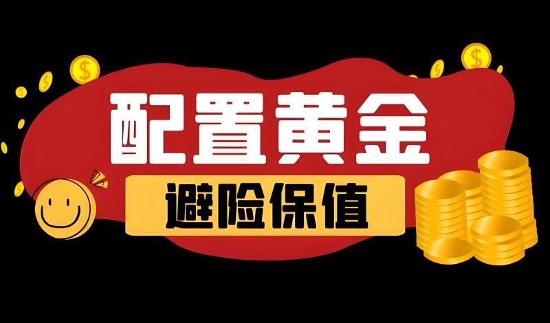 【XM外汇决策分析】:美CPI降低,ETF增持 黄金下跌?(图2) 【XM外汇决策分析】:美CPI降低,ETF增持 黄金下跌?(图2)