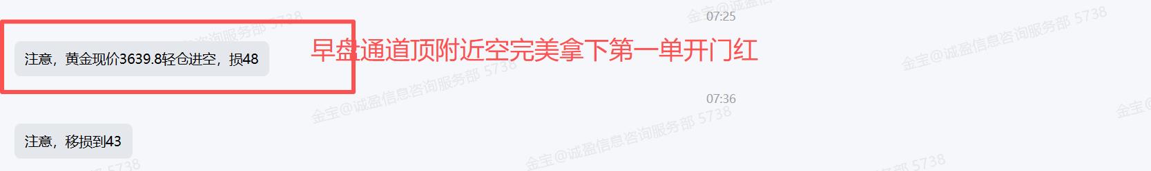 【XM外汇市场分析】:9.10黄金冲高回落早盘40空拿下开门红,今天空空空(图3) 【XM外汇市场分析】:9.10黄金冲高回落早盘40空拿下开门红,今天空空空(图3)
