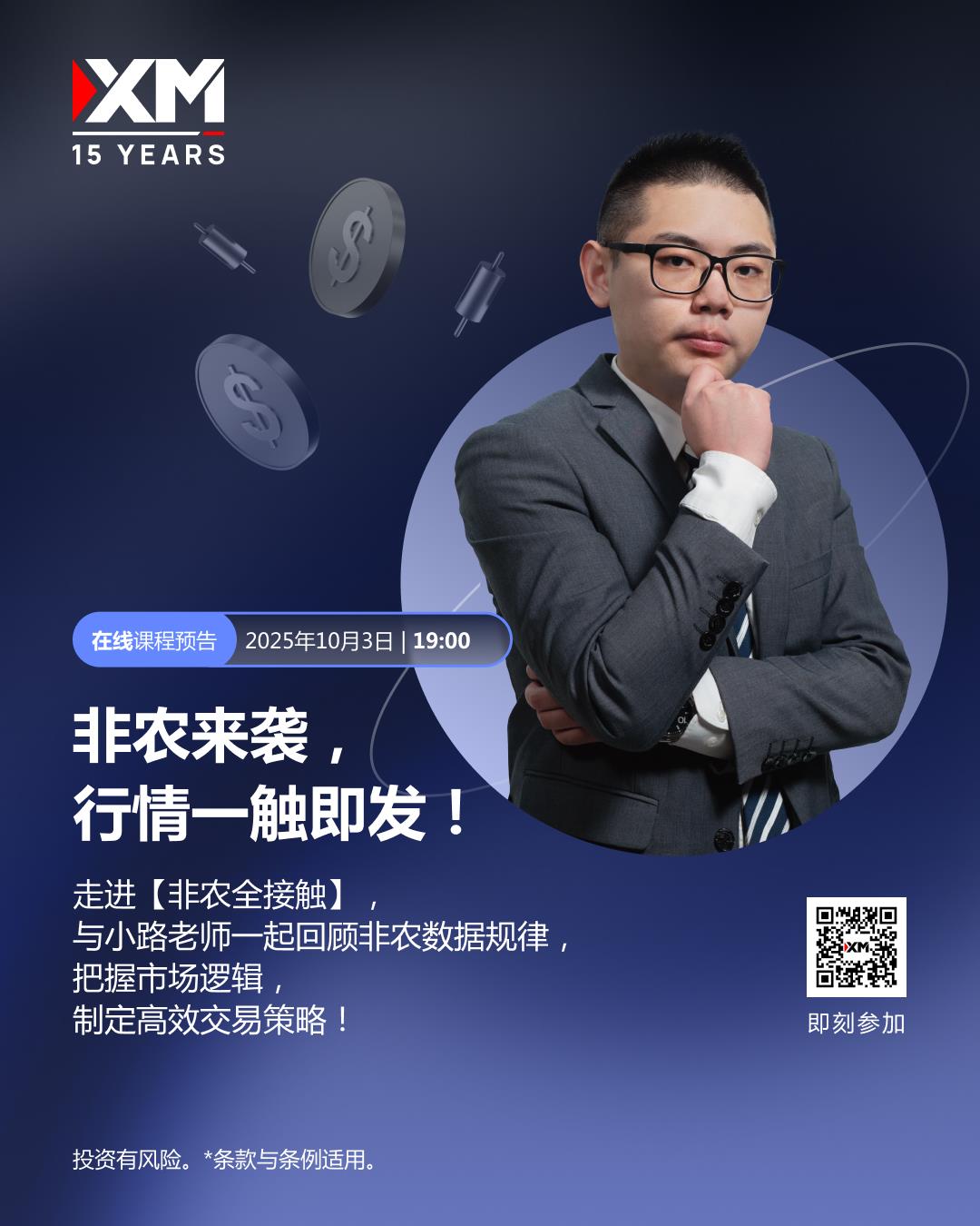 【XM外汇市场评论】:非农全接触,行情一触即发(图1) 【XM外汇市场评论】:非农全接触,行情一触即发(图1)