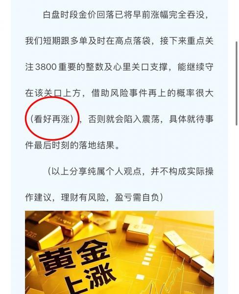 【XM外汇】:停摆助推黄金上3900?(图1) 【XM外汇】:停摆助推黄金上3900?(图1)