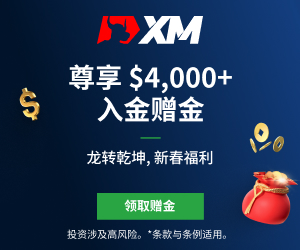 【XM外汇】:今日晚间黄金行情分析